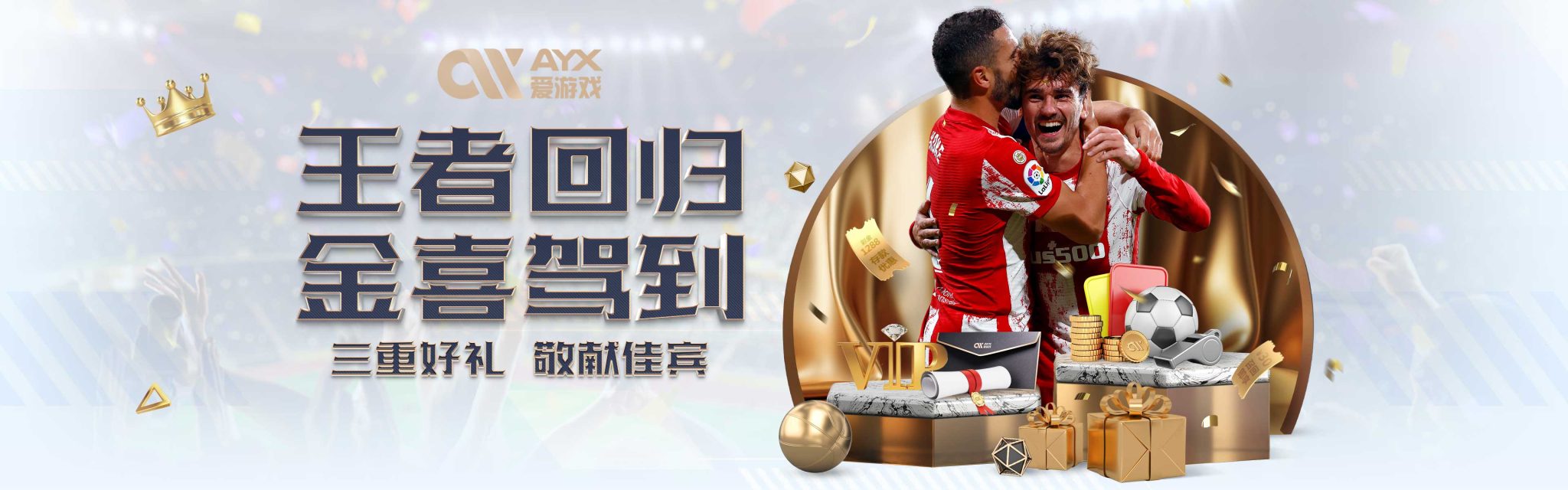 曼城的防守